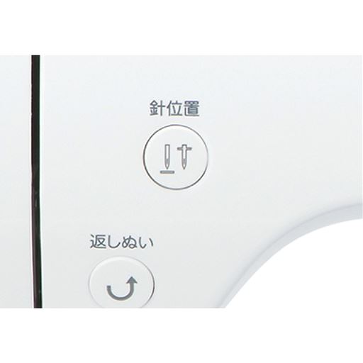 針下停止・針上停止と用途に合わせて設定。