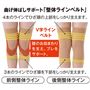 前後にある整体ラインベルトがひざのお皿まわりを立体的に支え、歩行時のブレをサポート。