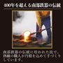 400 年を超える南部鉄器の伝統