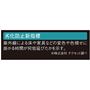 劣化防止新指標<br>紫外線による床や家具などの変色や色褪せに掛かる時間が何倍延びたかを示す。<br>※株式会社テクセット調べ