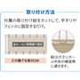 取り付け方法