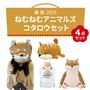 4点セット