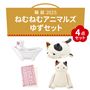 4点セット