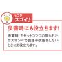 真空鍋のココがスゴイ! <br>災害時にも。