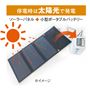 停電時は太陽光で発電