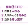 簡単3STEP