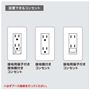 設置できるコンセント(※必ずアース接続を行ってください)