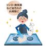 コンロ・換気扇など油汚れのお掃除に