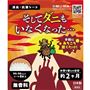 そしてダニもいなくなった(2個組)