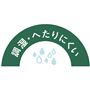 呼吸のように繰り返す吸放湿機能で湿度をコントロール。耐久性に優れたわたを使用し、ヘタりにくいのも特長です。