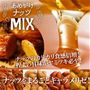 あめがけすることでナッツのカリカリ食感が倍増!