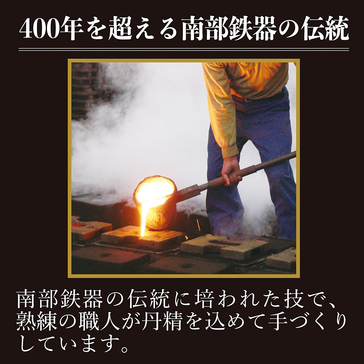 新品、未使用、栞等付属品付　南部及喜鋳造作　１２型　南部鉄瓶　南部鉄器　調理器具 新品、未使用、栞等付属品付 南部及喜鋳造作 12型 南部