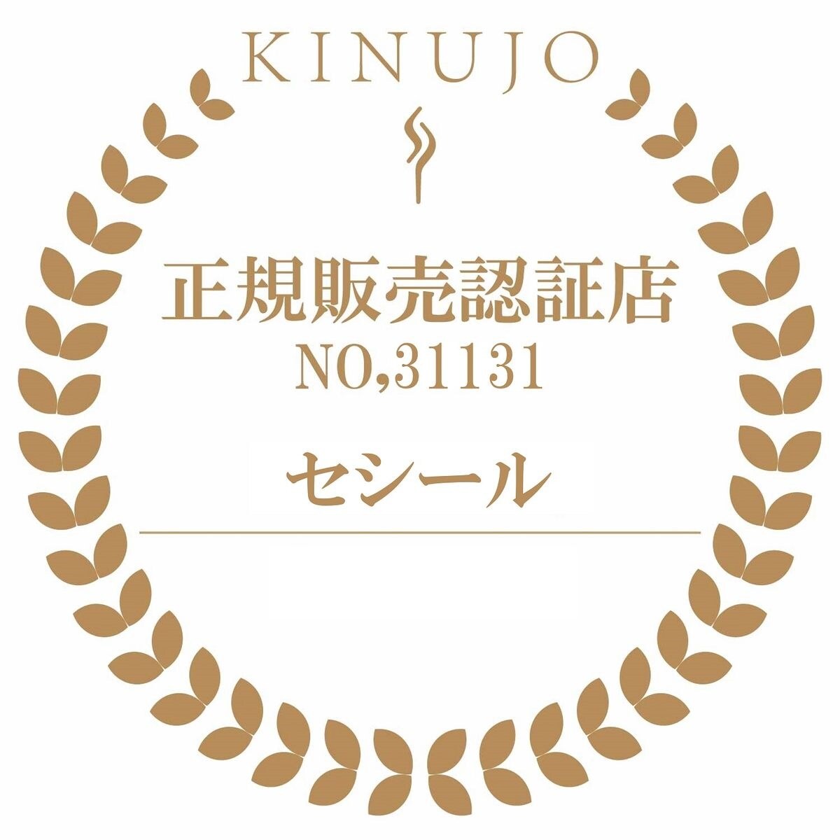 KINUJO 自動巻カールヘアアイロン SC023 - セシール(cecile)