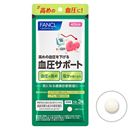 ファンケル　血圧サポート