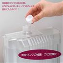 加湿器タンクの除菌剤