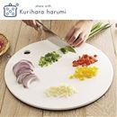 栗原はるみ　まな板（丸）