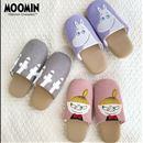 〈ムーミン〉ソフトワイドスリッパ