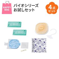 バイオシリーズ お試しセット