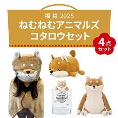 ねむねむアニマルズ コタロウ ラッキーセット