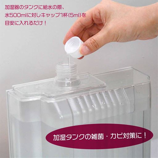 加湿器タンクの除菌剤