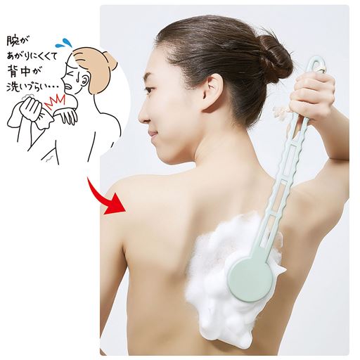 ご泡美ロングボディブラシ