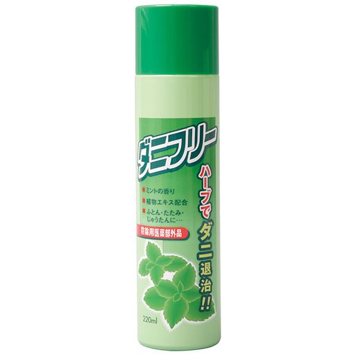 ダニフリー