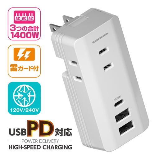 USB&コンセントタップ/超急速充電(PD対応)