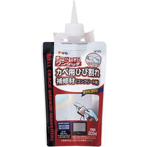 ワンタッチ補修材シリーズ