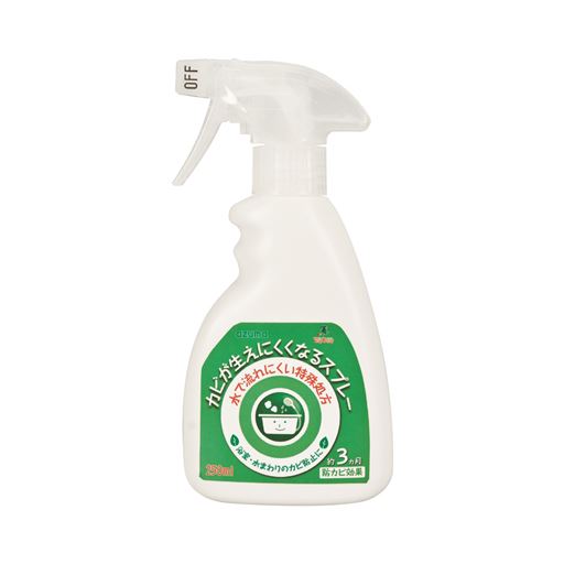カビが生えにくくなるスプレー