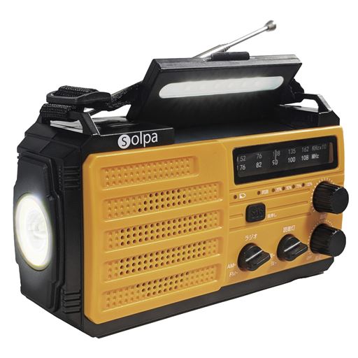 スーパー防災ラジオ チャージオ8000