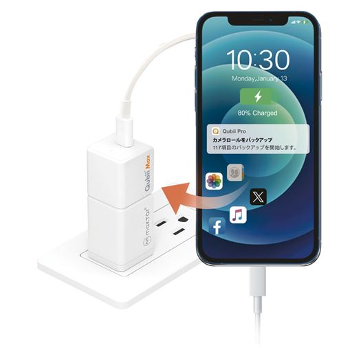 充電中に携帯データをバックアップできるデータ転送器 QubiiMax microSD(64GB)セット