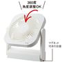 ホワイト<br>360℃角度調整OK!