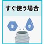 すぐ使う場合<br>氷のうに水と氷を入れれば完成!