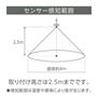センサー感知範囲