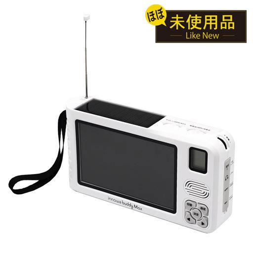 リユース品・蓄光シールなし】ポータブルラジオ・TV buddy Max
