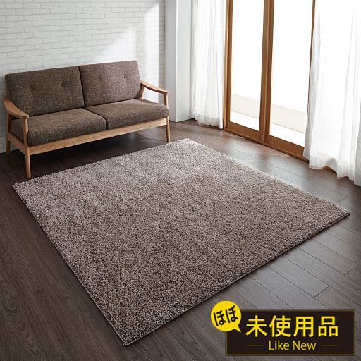 【リユース品】日本製 防ダニシャギーラグ/長毛 遊び毛が出にくい 洗濯機で丸洗い可 ホットカーペット対応