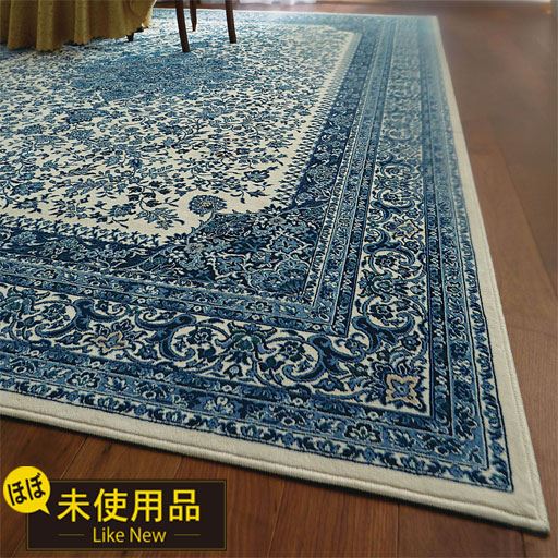 【リユース品】国産モケットラグ(抗菌防臭) 絨毯・段通・カーペット・ラグ