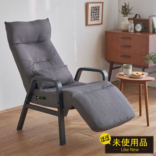 【リユース品】リクライニングウッドアームチェア