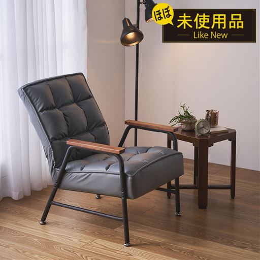 【リユース品】パーソナルソファチェア