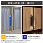 【目隠し効果(昼・夜OK)】一日中目隠し効果が発揮され、外からほとんど見えません。<br>一般のレースカーテンに比べて外も見えにくくなります。<br>※写真はイメージです。