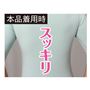 ラインがでないので、スッキリシルエットに<br>※イメージ