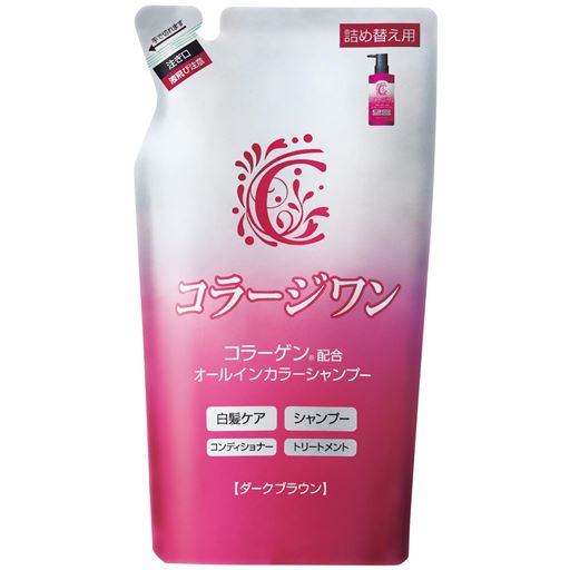 詰替用登場!