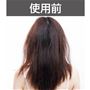 使用前