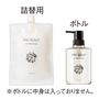 詰替用とボトル(容器のみ)<br>※ボトルに中身は入っておりません。