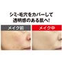 ※メーキャップ効果による ※仕上がりには個人差があります。