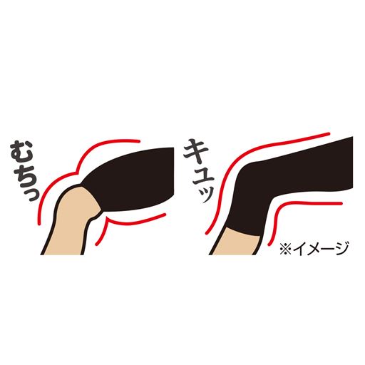 膝下までスッキリ! アウターに響きにくい