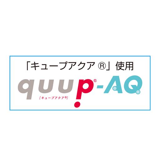 夏にうれしい ひんやり接触冷感素材