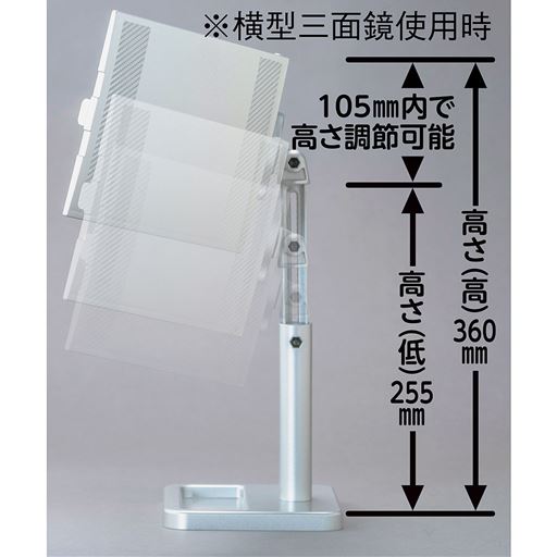 高さ調節OK