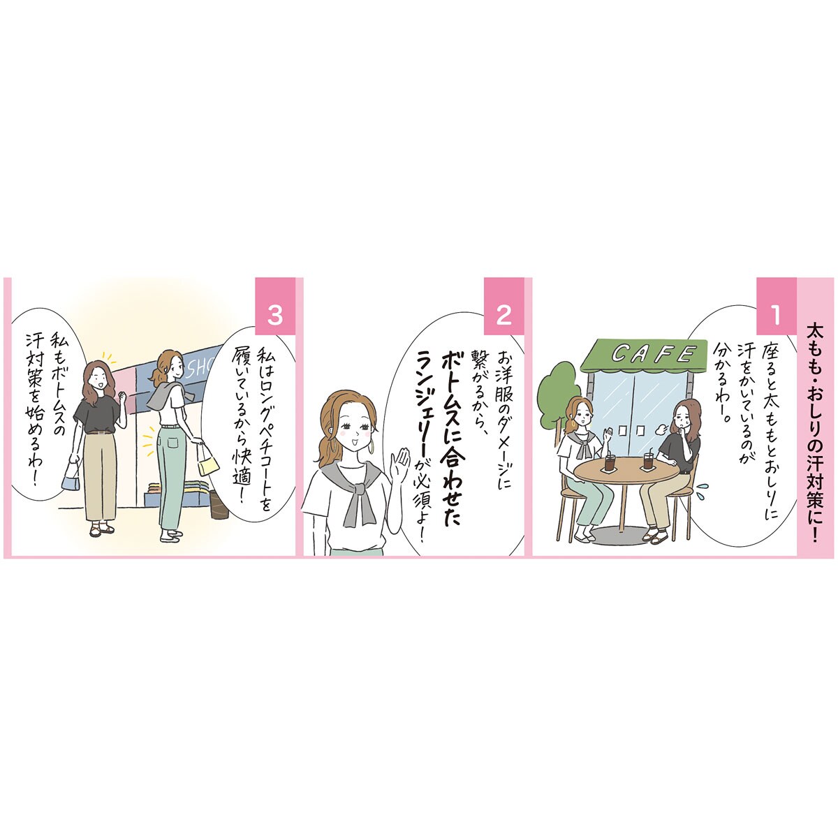 ペチコート 大きいサイズ レディース 吸汗速乾ペチコートショートパンツ