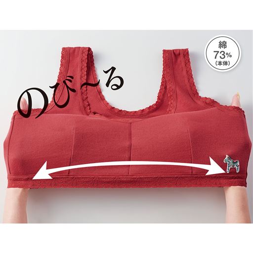 身生地はグ～ンとのびる快適綿混素材。アンダーはストレッチレース付きでソフトなフィット感。